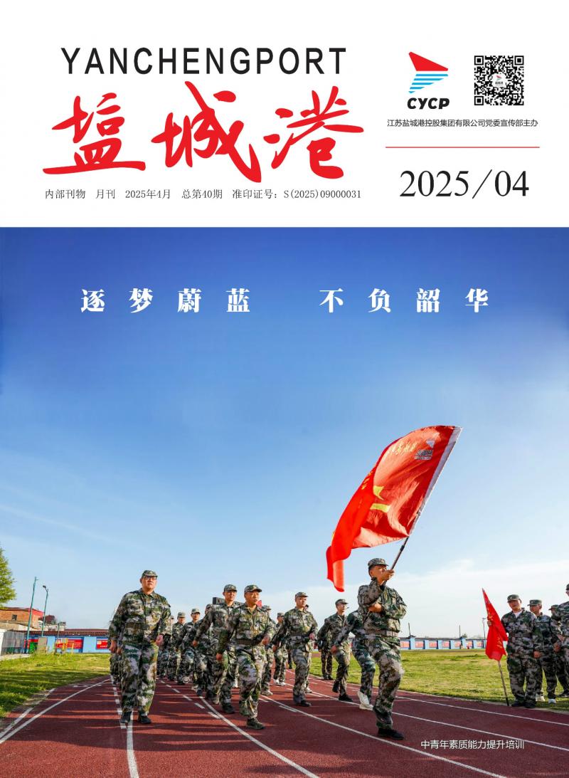 2025年第4期 總第40期